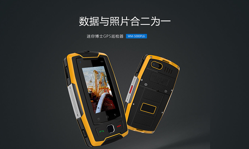 巡检器